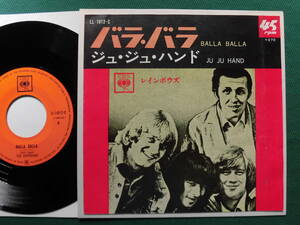 レインボウズ/バラ・バラ　　60'sジャーマン・ビート・バンド　1967年ヒット・シングル初回盤