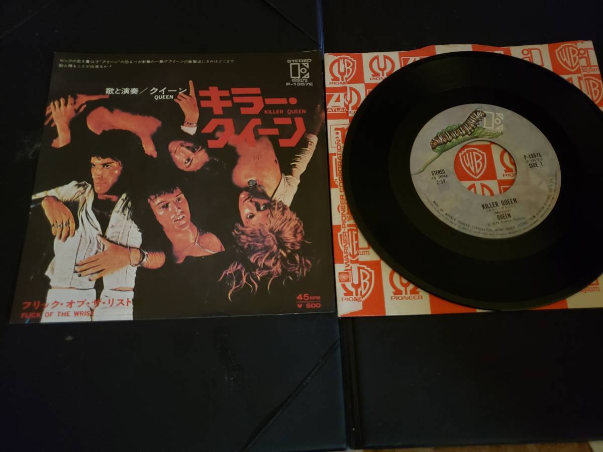 ヤフオク! -「キラークイーン」(レコード) の落札相場・落札価格