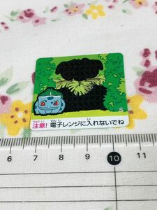 ◎ポケモン ミニカード フシギダネ