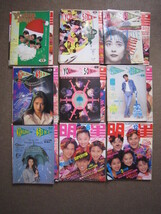 入手困難★月刊 明星 Myojo 1991年1月～1991年12月 9冊セットヤングソング/YOUNG SONG 付き coco 光GENJI SMAP 男闘呼組 工藤静香_画像4