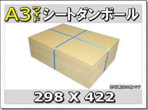* дешевый **A3 доска картон сиденье 298×422 20 листов 