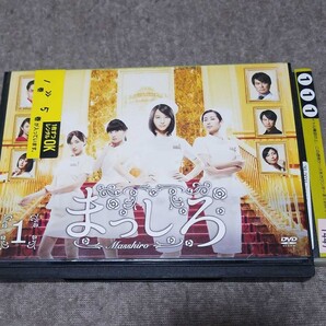 まっしろ DVD全5巻
