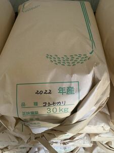 令和4年 新米減農薬コシヒカリ玄米30Kg