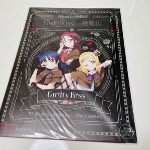 ラブライブ!サンシャイン!! 持ち帰り謎『Guilty Kissからの挑戦状』