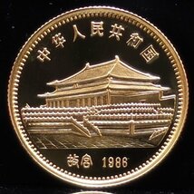 【おたからや】1円～◆中国1986年150元金貨/中国十二支/寅/虎◆#tm10_画像2