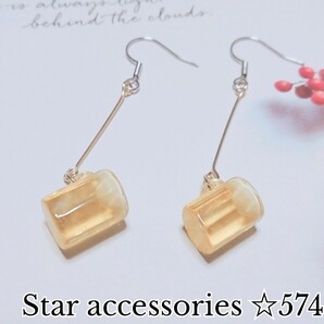 ジョッキピアス 夏 かわいい No574