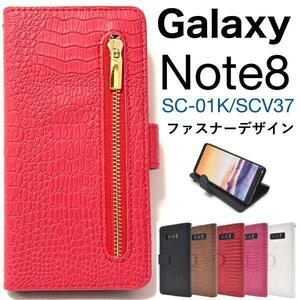 Galaxy Note8 SC-01K/SCV37 ファスナー●デザインケース