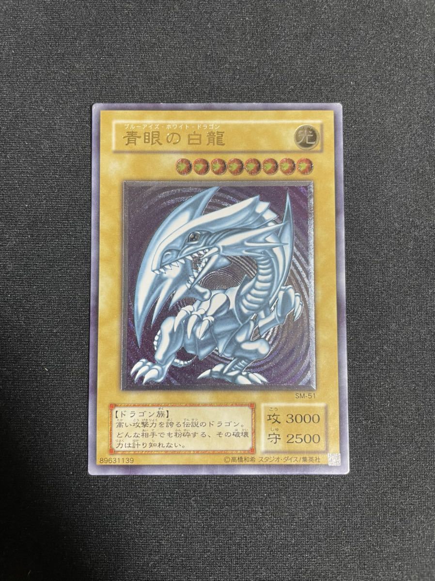 遊戯王 青眼の白龍 デュエリストコイン 未使用品 www.elsahariano.com