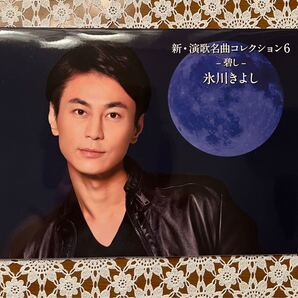 氷川きよしさんノート