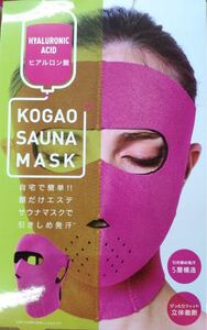 コジット 小顔サウナマスク 女性用
