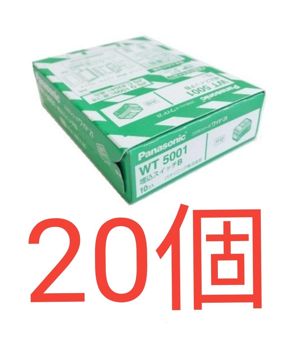 メーカー包装済 パナソニック 2箱 Panasonic NR3170W NR 3170W 20個