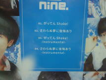 CD　祭nine. 　がってんshake!（パターンC）　未開封品　★日本テレビ系の情報番組『スッキリ』のエンディングテーマにも起用　　CS481_画像3
