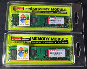 1円スタート UMAX DIMM ２GB DDR2 PC6400 CL5 2GB×2枚 合計4GB 送料無料