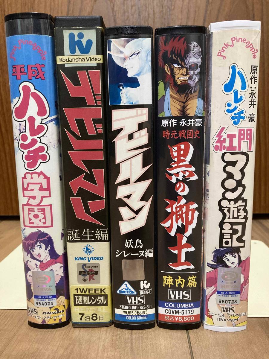 アニメ VHSの値段と価格推移は？｜9,987件の売買情報を集計したアニメ 