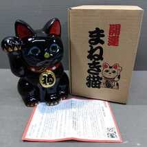 未使用 常滑焼 7号 黒 右 福 招き猫 まねき猫 商売繁盛 縁起物 置物 貯金箱 古民具 古道具 古美術品 陶器_画像1