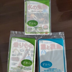マクドナルド マック ハッピーセット 図鑑