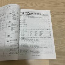 美品★未記入★横浜隼人高校（１次・２次）★５年間スーパー過去問★声の教育者★高校受験★_画像8