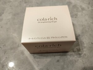 コラリッチEX ブライトニングリフト 55g