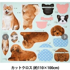 柴犬 ミニチュアダックス 生地 リアルプリント 3Dクッション 110×100