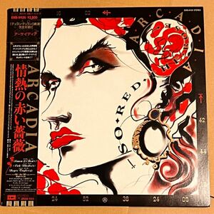 ARCADIA '85年発売 So Red The Rose 日本盤LPレコード アーケイディア Duran Duran