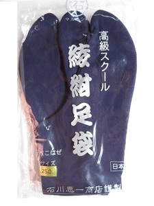 * free shipping * Ishikawa . one shop . navy blue hill tabi 4 sheets ko is ze stone bottom flannel reverse side 25.0cm-1 pair 