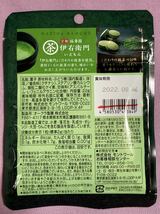 株式会社モントワール　伊右衛門　お濃茶らむね　22g×10袋セット　賞味期限2022年8月31日　お茶菓子　抹茶　ラムネ　飴　アメ　キャンディ_画像3