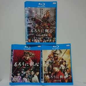 るろうに剣心1・2（京都大火編）・3（伝説の最期編）ブルーレイ 佐藤健 武井咲 綾野剛 香川照之 江口洋介 神木隆之介 福山雅治 藤原竜也