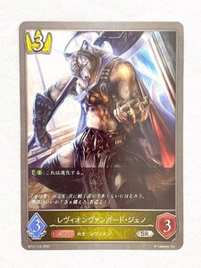 ☆ シャドウバースエボルヴ Shadowverse EVOLVE 黒銀のバハムート BP02-025 SR レヴィオンヴァンガード・ジェノ ☆