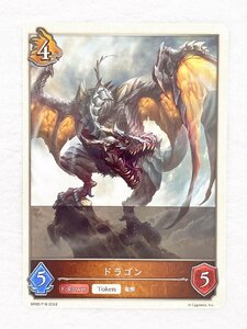 ☆ シャドウバースエボルヴ Shadowverse EVOLVE 黒銀のバハムート BP02-T16 ドラゴン ☆