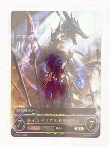 ☆ シャドウバースエボルヴ Shadowverse EVOLVE 黒銀のバハムート BP02-U04 UR インペリアルドラグーン ☆