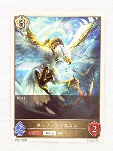 ☆ シャドウバースエボルヴ Shadowverse EVOLVE 黒銀のバハムート BP02-T19 ホーリーファルコン ☆