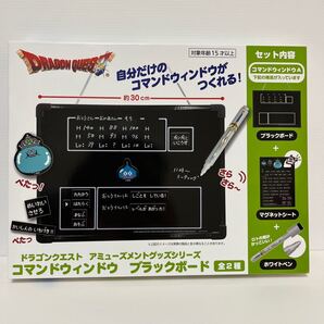 ドラゴンクエスト コマンドウィンドウ ブラックボード