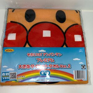 それいけ!アンパンマン プレミアム大きなダイカットタオル
