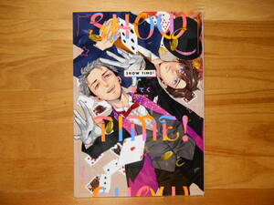 厘てく「SHOW TIME!」2021/5★送料185円4冊同梱可能●Chara Comics●厚み1.5cm