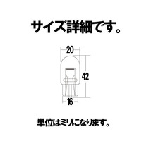 ウェッジ球 T20 12V21/5W クリア 新品 バイクパーツセンター_画像3