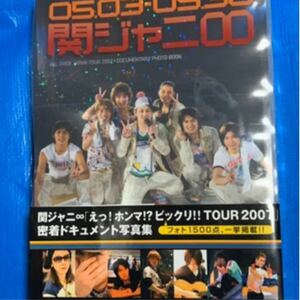 関ジャニ∞「えっ！ホンマ！？ビックリ！！　ｔｏｕｒ　２００７」密着ドキュメント写