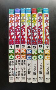 ヤフオク スーパーくいしん坊 全巻 の落札相場 落札価格 ヤフオク スーパーくいしん坊 全巻 の落札相場 落札価格