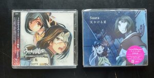 【送料無料】『うたわれるもの~偽りの仮面&二人の白皇~(初回限定盤ディスク)/Suara~天かける星』歌集 M081811