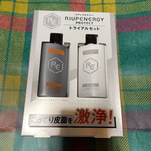 新品リアップエナジートライアルセット