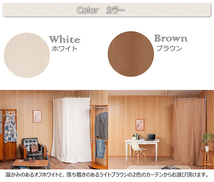 突っ張り間仕切りカーテン　L字コーナー型_画像5