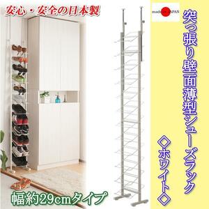  domestic production .. trim wall surface thin type shoes rack width 29cm white 