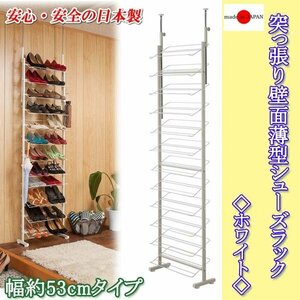  domestic production .. trim wall surface thin type shoes rack width 53cm white nj-0465