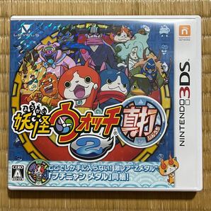 中古美品 3DS ソフト 妖怪ウォッチ2 真打