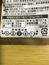 「ちょっと食べたい」に便利なプチサイズ◆新宿 中村屋 ビーフカレー 2種6個セット 120g◆送料無料_画像8