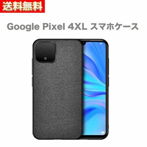Google pixel4XL スマホケース グーグル ピクセル4XL ピクセル