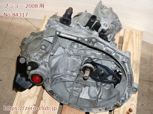 [ Peugeot 2008 HM01 for / original AT mission ][2108-84317]