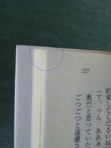 あいざわ結宇・すみ「籠の小鳥は狂おしいほどの愛を知る」_画像4