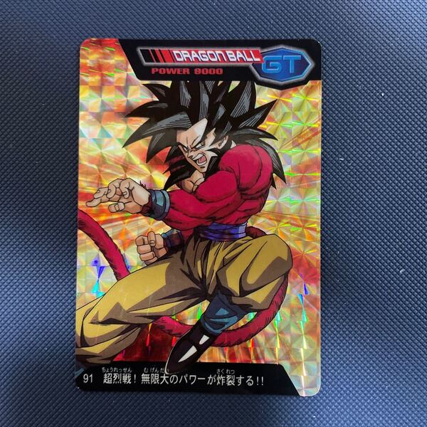 ドラゴンボール カードダス アマダ 91 gt