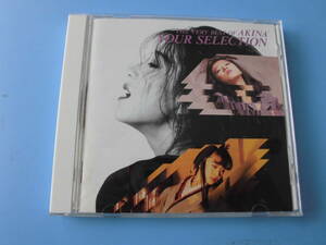 中古ＣＤ◎中森明菜　ＹＯＵＲ　ＳＥＬＥＣＴＩＯＮ　THE VERY BEST OF AKINA◎１７曲収録