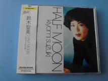 中古ＣＤ◎鈴木聖美　ＨＡＬＦ　ＭＯＯＮ◎１０曲収録_画像1